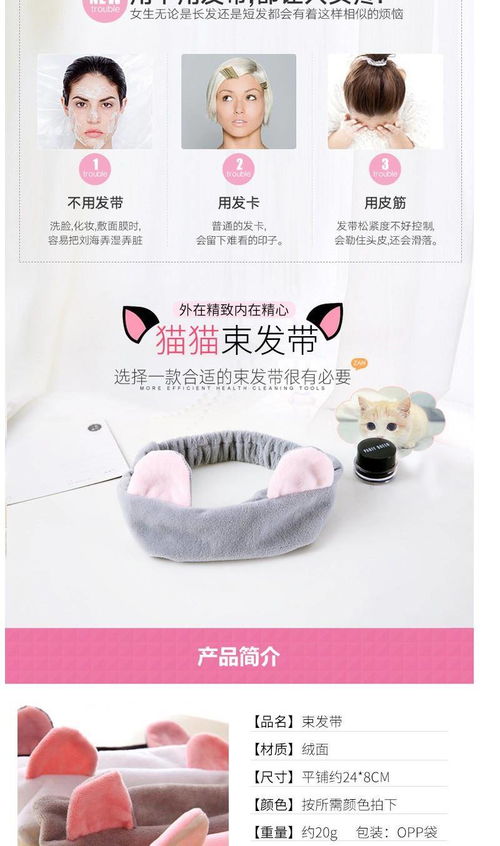 创意束发带 女生必备的居家实用神器