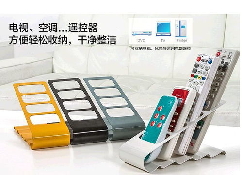 铁艺遥控器架 创意家居整理小帮手