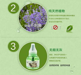 母亲节实用好礼 魅洁电热蚊香液，守护妈妈安眠每一天